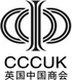 CCCUK — UK Chamber of Commerce in China CCCUK — UK Chamber of Commerce in China